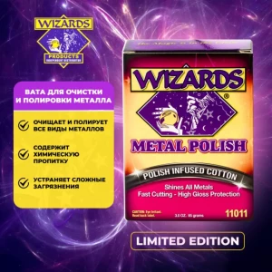 Wizards Metal Polish вата для очистки и полировки металла 85г  - 11011